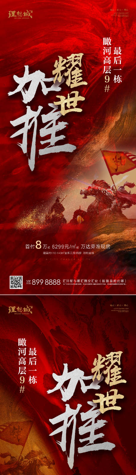 源文件下载【红色加推】编号：50770002697639014