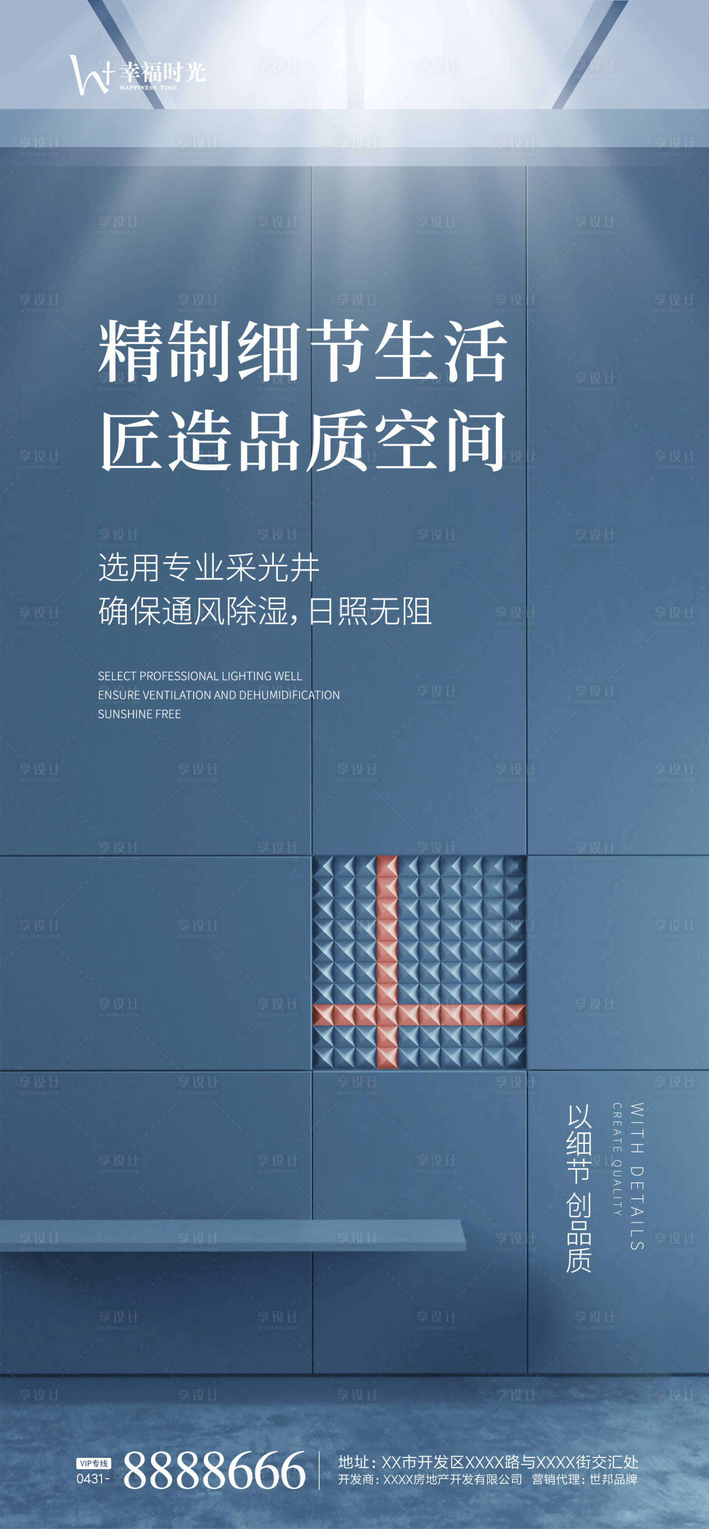 源文件下载【享设计】搜索编号：40300002670735658【匠造品质海报】