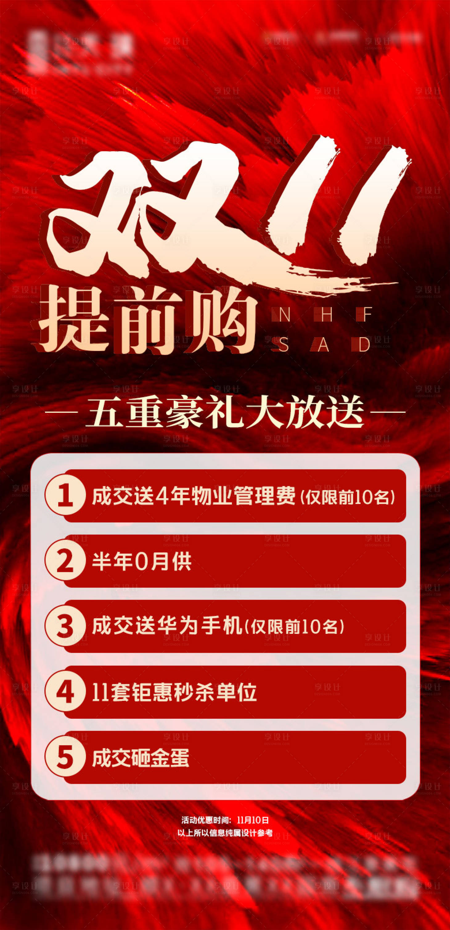源文件下載【享設計】搜索編號：91390002515312333【雙十一熱銷】