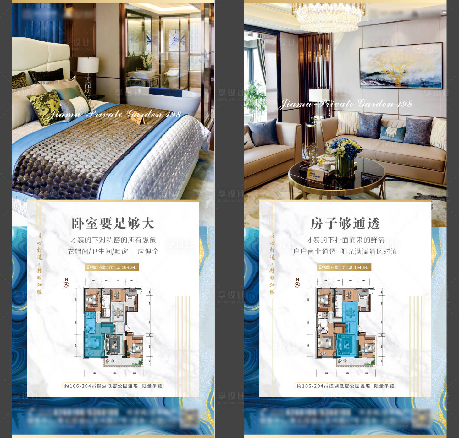 源文件下载【地产样板间户型宣传微信朋友圈海报】编号：32240002603861963