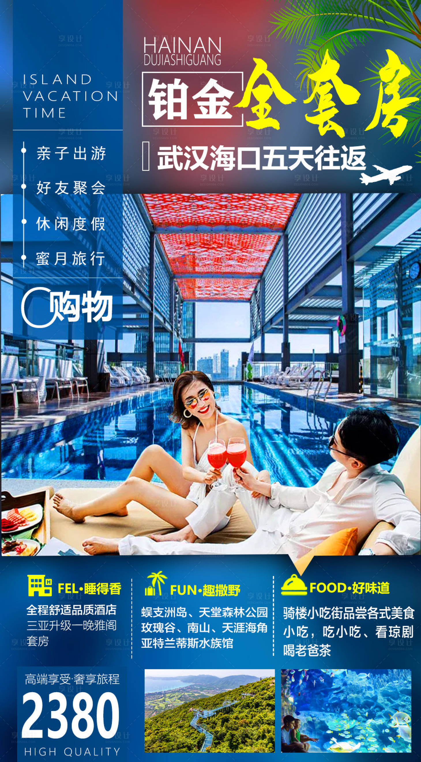 源文件下载【铂金全套房】编号：92620002646271943