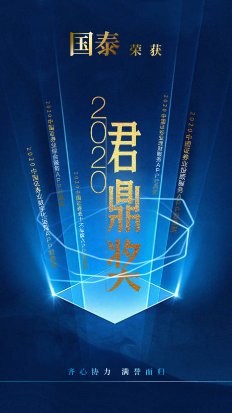 源文件下载【蓝色金色科技炫酷节日获奖海报】编号：77720002584037533