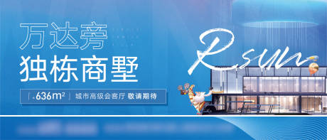 源文件下载【享设计】搜索编号：70370002435878605【商业主画面】