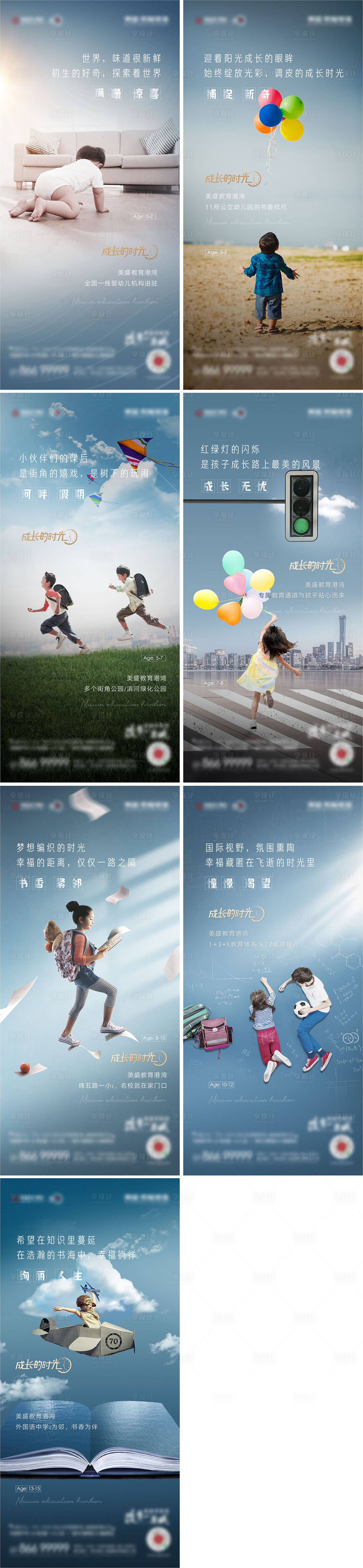 源文件下载【享设计】搜索编号：75350002436747279【地产系列价值点海报】
