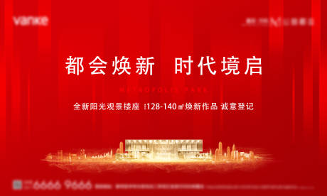 源文件下载【房地产红金主画面广告展板】编号：20201121203925049