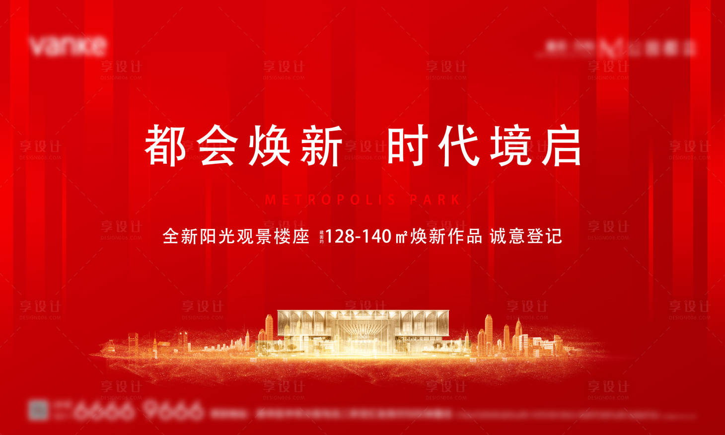 源文件下載【享設計】搜索編號：57250002645411327【房地產紅金主畫面廣告展板】