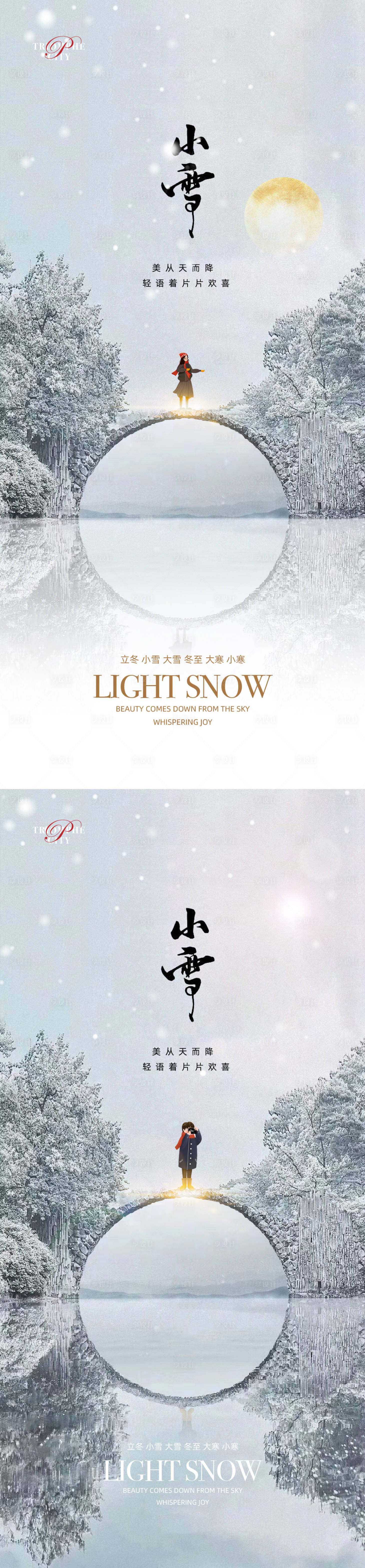 源文件下载【享设计】搜索编号：49600002512479801【小雪节气系列海报】