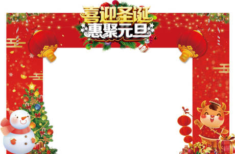 源文件下载【地产喜庆红色圣诞元旦异形门头】编号：88130002599205111