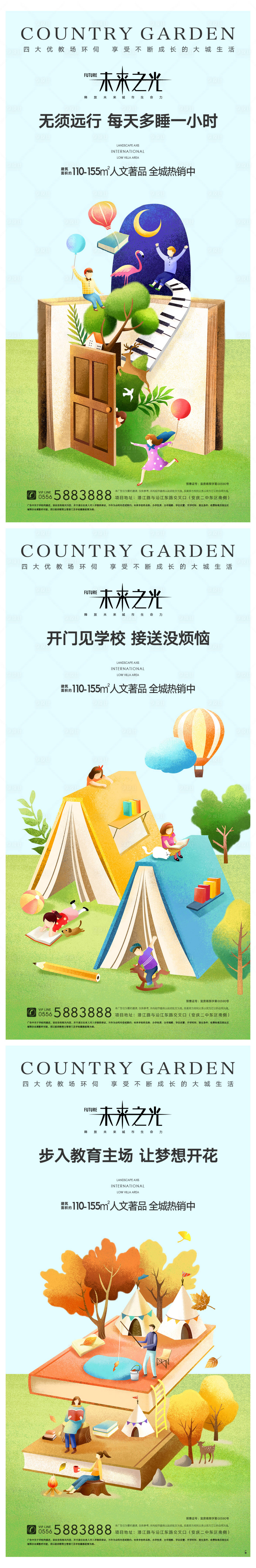 源文件下載【高端地產(chǎn)學區(qū)讀書閱讀會微信海報】編號：54450002608158821