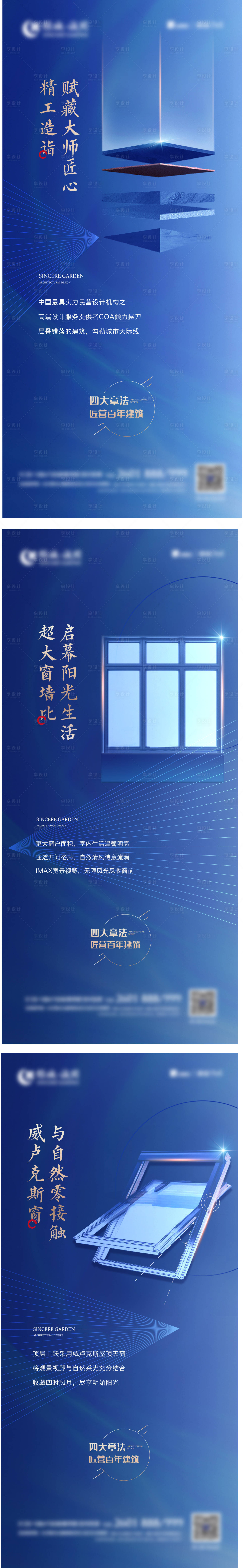源文件下載【建筑工法系列單圖微信稿】編號：32960002419345143