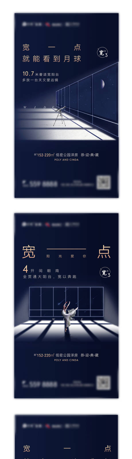 源文件下载【洋房地产价值点海报】编号：25440002697642745