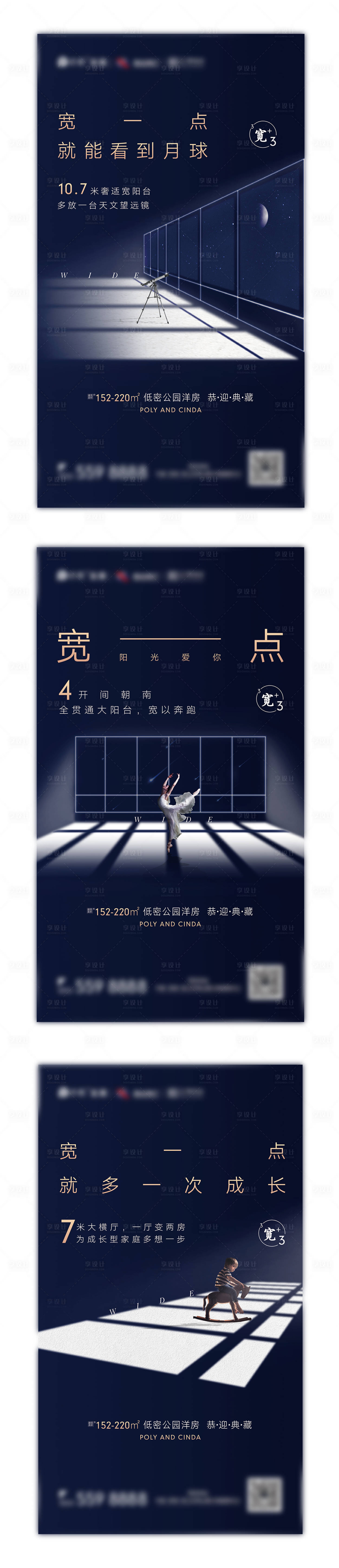 源文件下載【享設計】搜索編號：25440002697642745【洋房地產價值點海報】