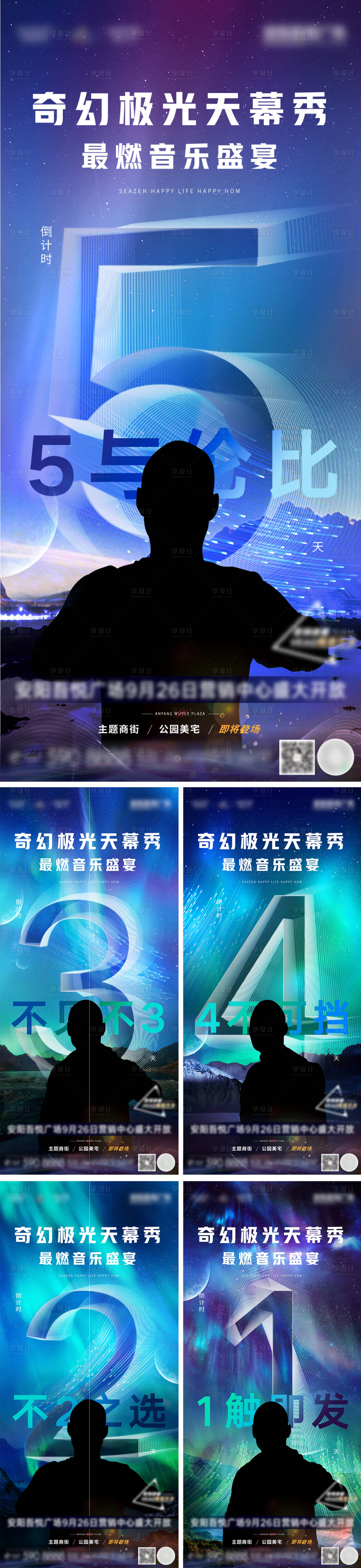 源文件下載【地產(chǎn)倒計(jì)時(shí)貼片】編號(hào)：12470002481767128