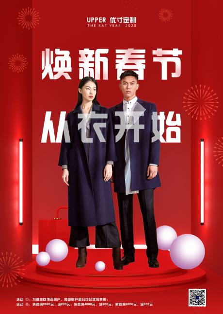 源文件下載【男女服裝類促銷活動海報】編號：58410002548045182