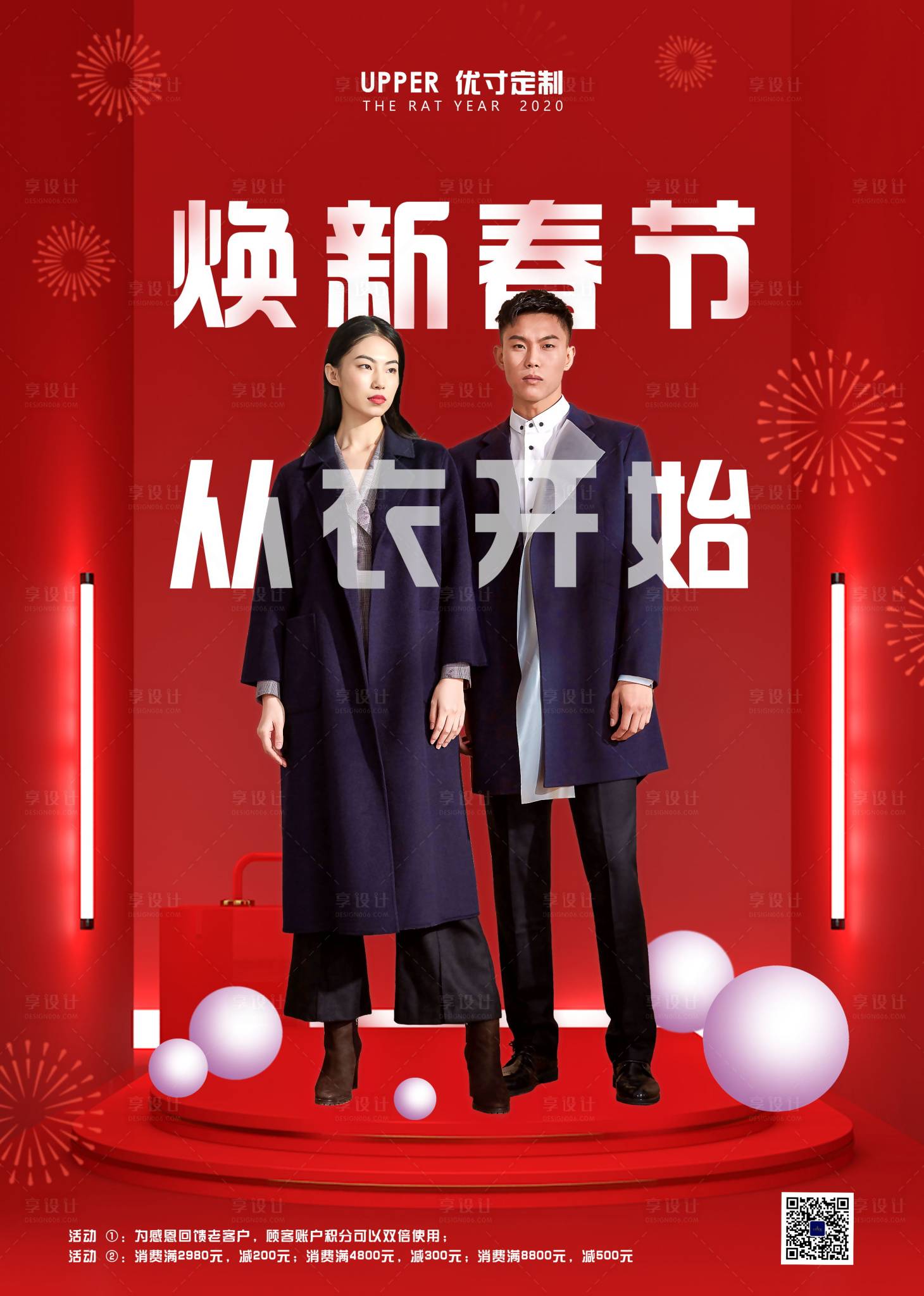 源文件下載【男女服裝類促銷活動海報】編號：58410002548045182