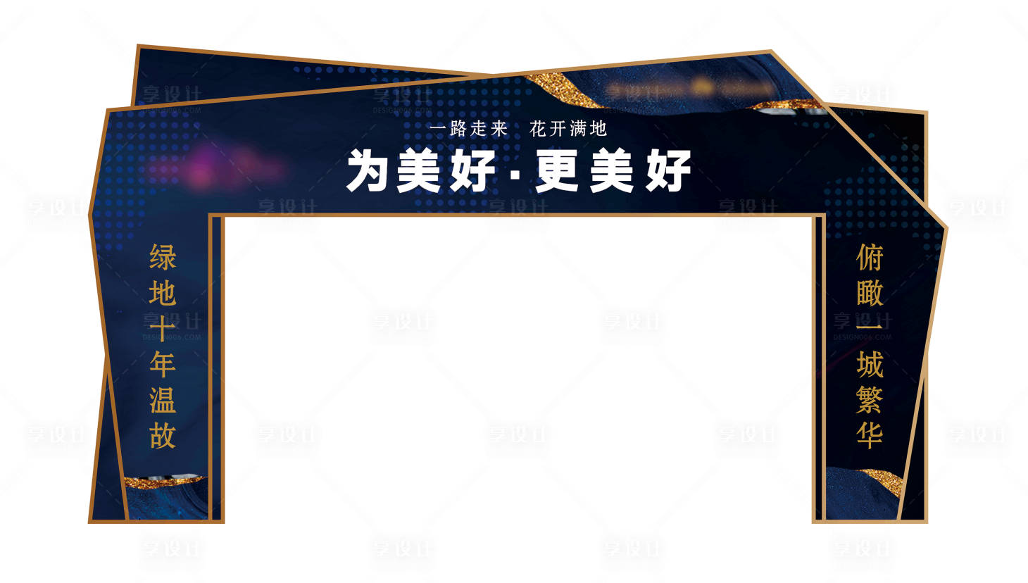 源文件下载【十周年门头】编号：63780002522511065