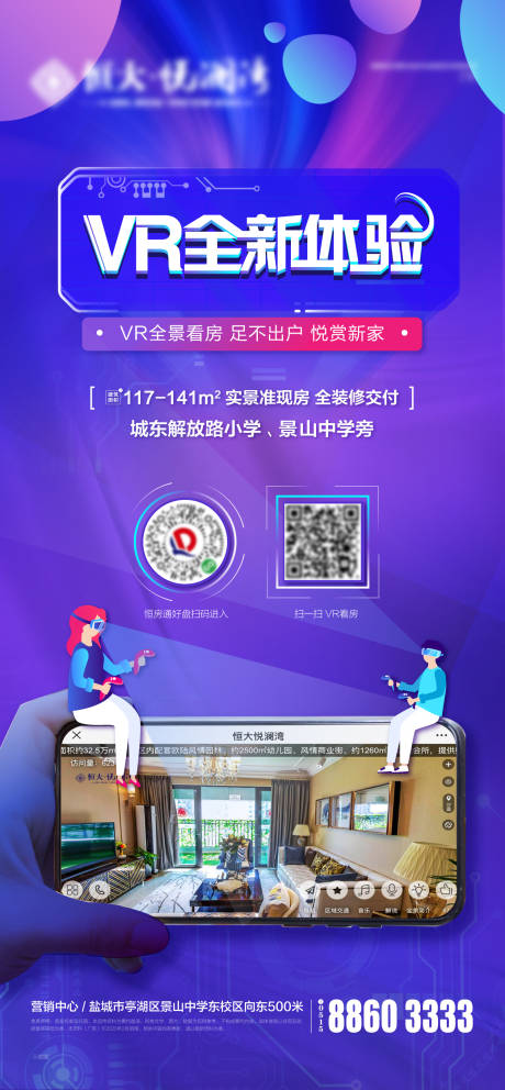 源文件下載【VR看房飛機稿】編號：55620002634662821