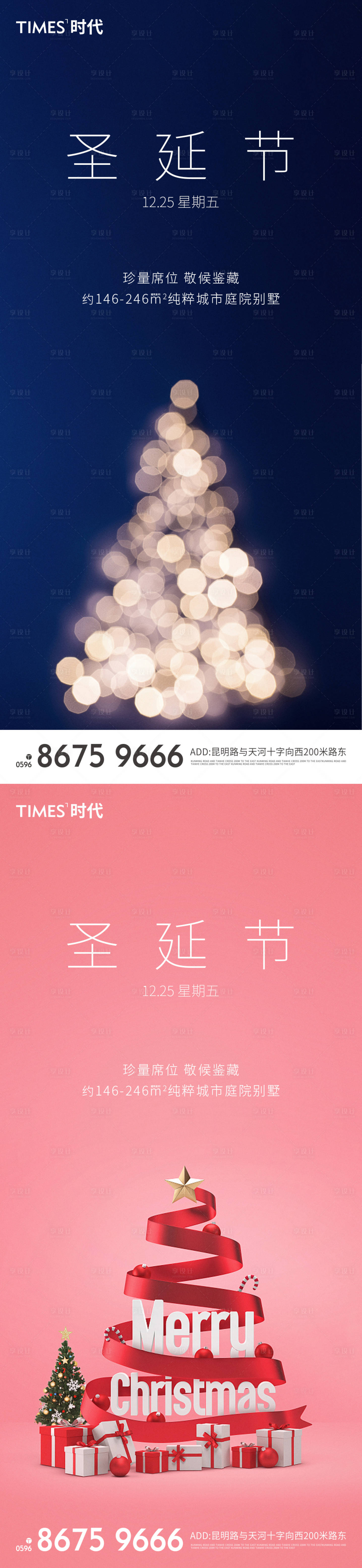 源文件下载【圣诞节】编号：18350002714608085