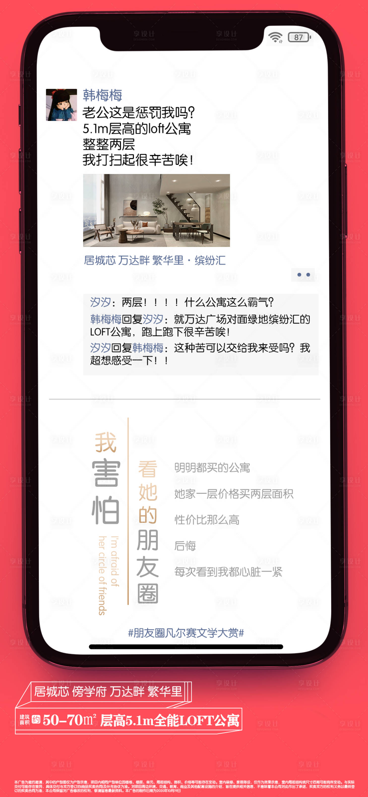 源文件下载【微信单图海报】编号：29000002699309476