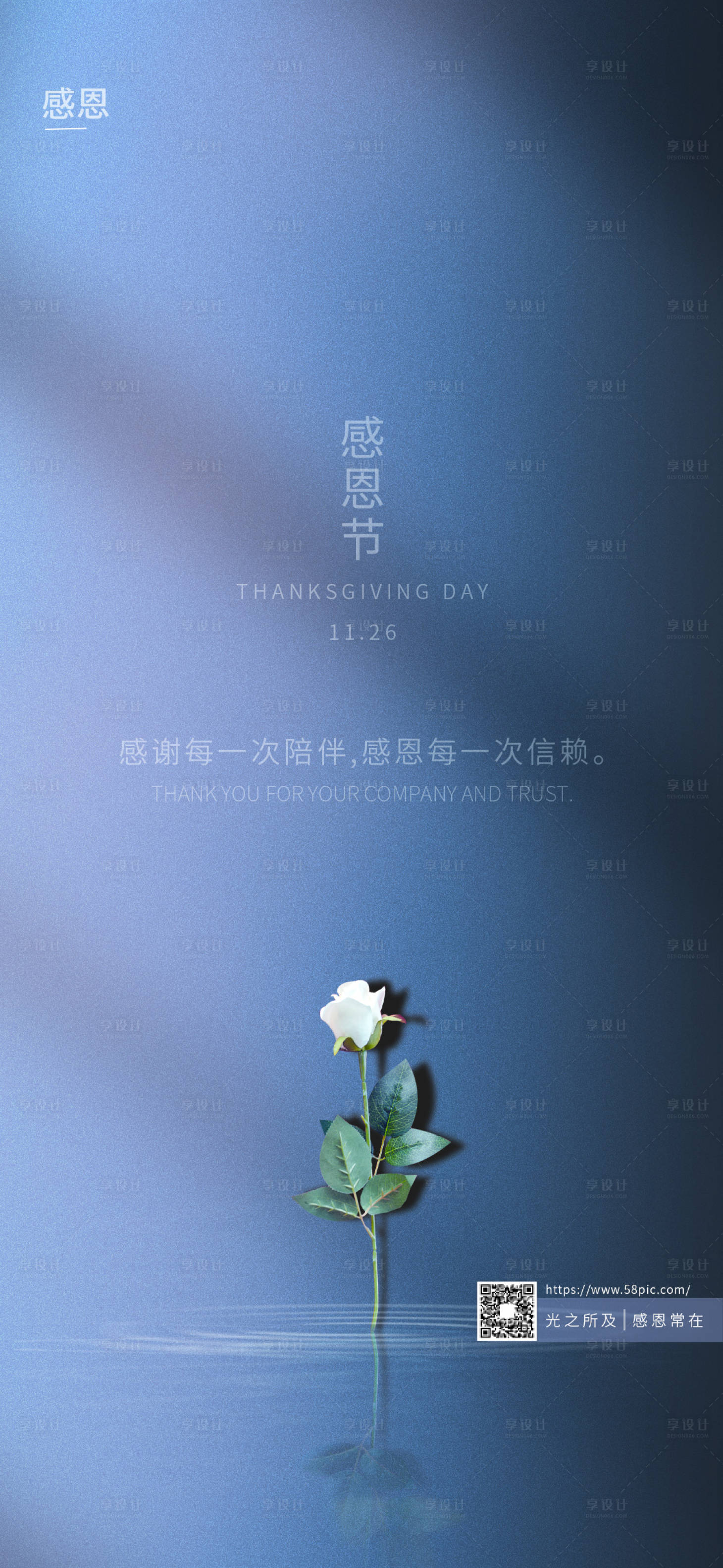 源文件下載【享設計】搜索編號：14890002683804432【感恩節節日海報】