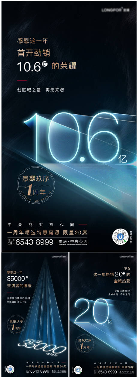 源文件下载【高端地产热销系列图】编号：42420002476155008