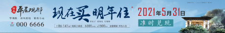 源文件下載【高端新中式地產戶外廣告展板】編號：10920002453805399