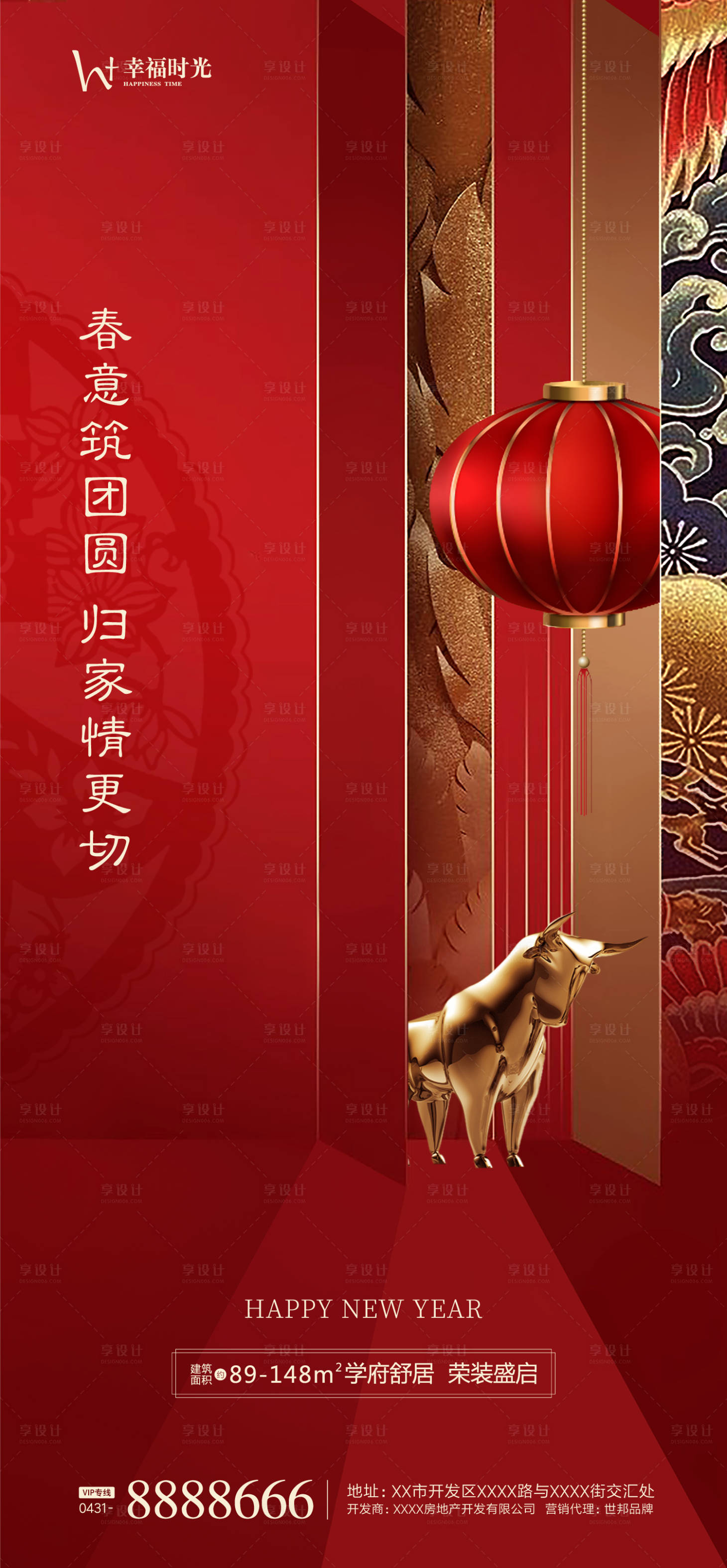源文件下載【享設計】搜索編號：41620002601923097【地產牛年小年海報】