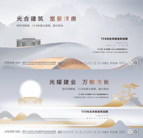 源文件下载【新中式地产意境提案稿】编号：49970002508057453