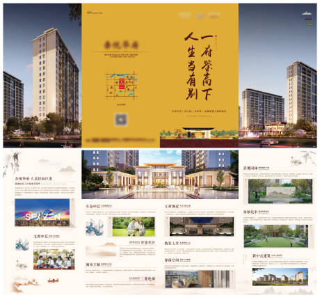 源文件下载【住宅项目价值四折页】编号：90840002719957594