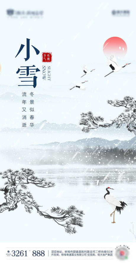 源文件下载【小雪 】编号：96690002593819310