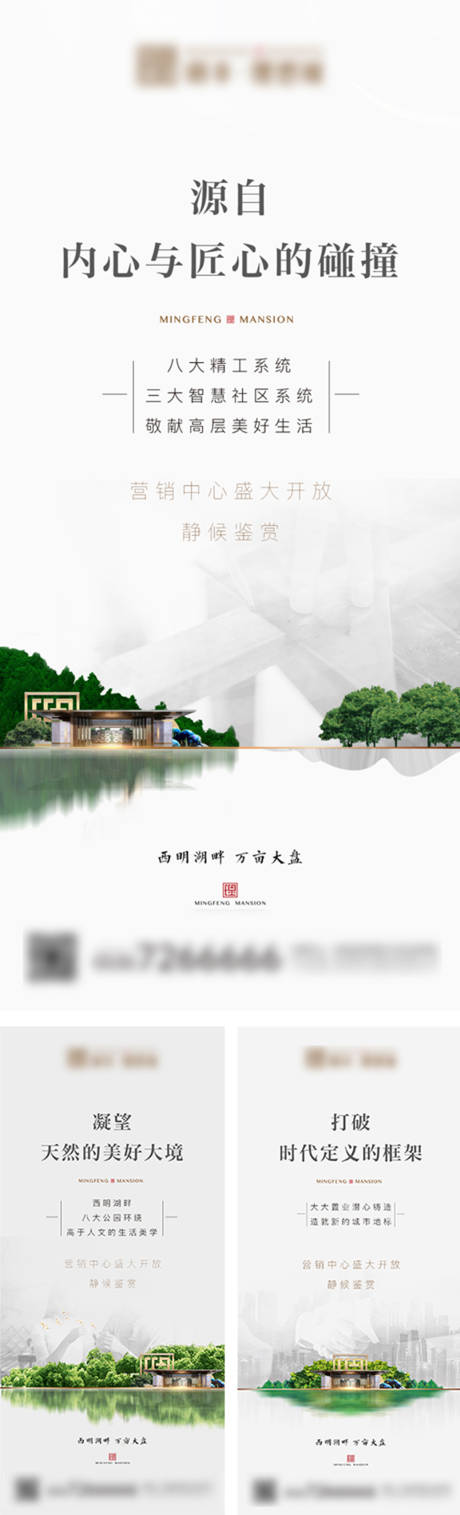 源文件下载【房地产营销中心开放价值点微信海报】编号：73350002623567194