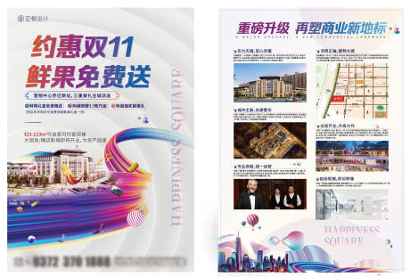 源文件下载【商铺单页】编号：91310002532162378