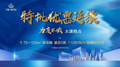 源文件下载【享设计】搜索编号：54180002558917525【地产政策海报】