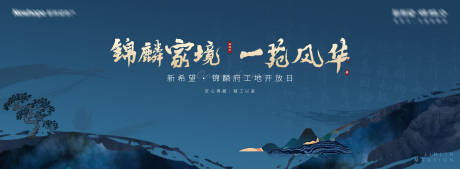 源文件下载【地产开放日展板】编号：65430002573065878