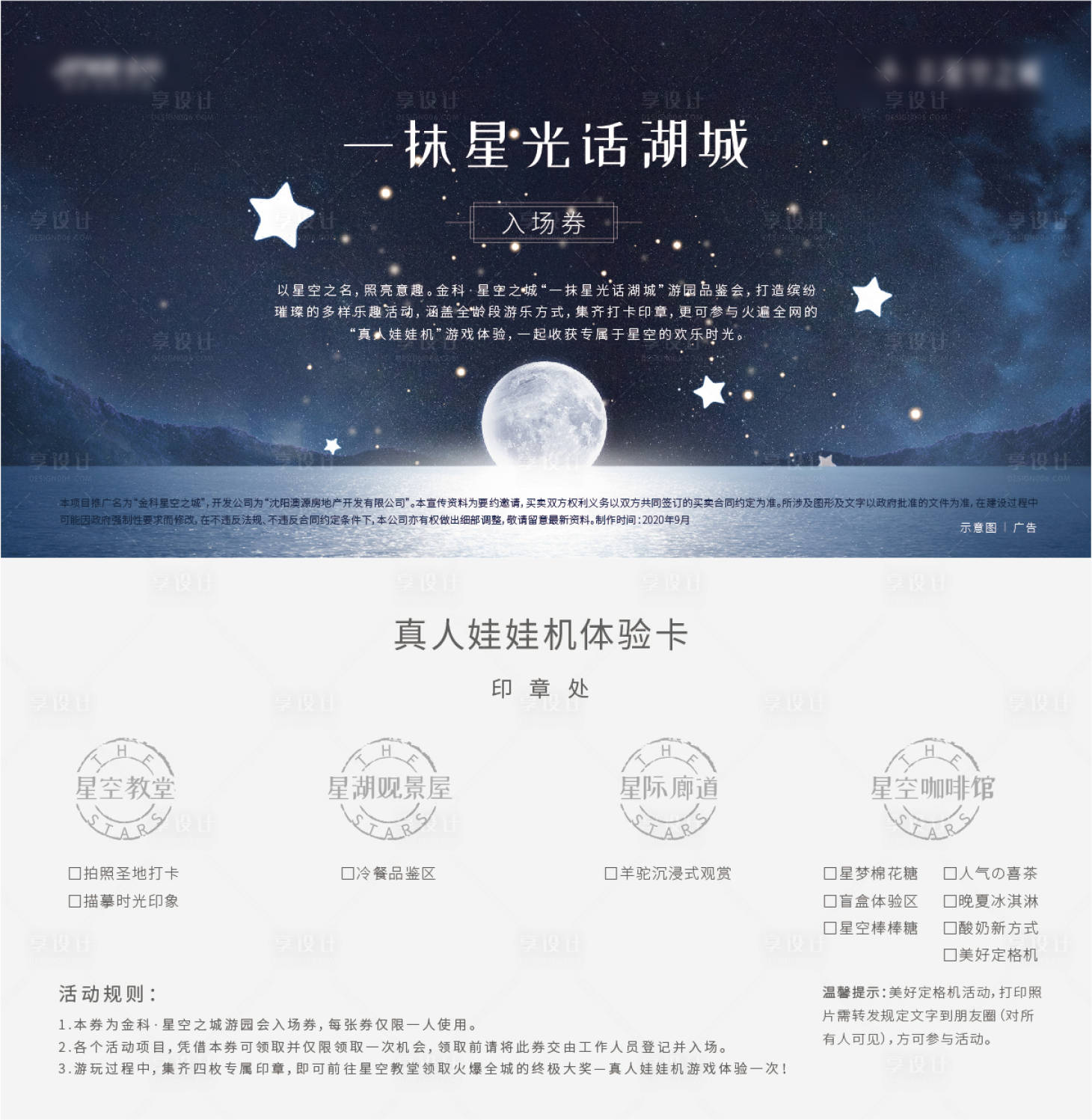 源文件下載【享設計】搜索編號：12860002457845049【地產活動高端邀請函】