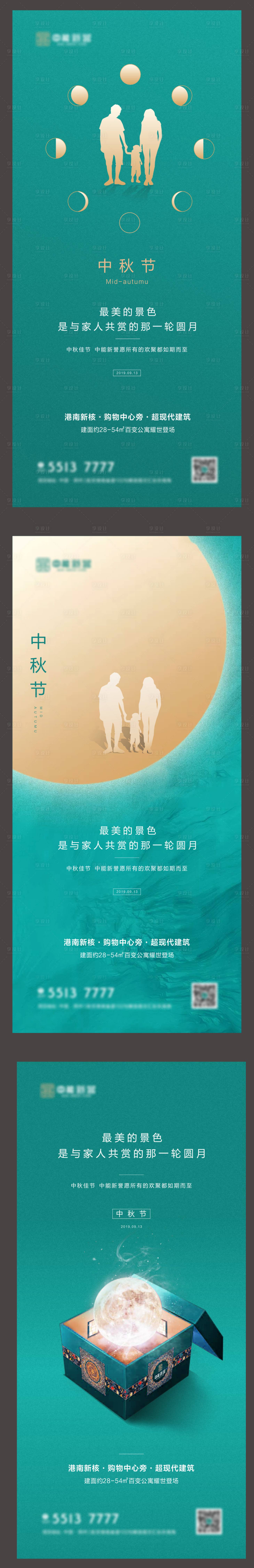 源文件下载【享设计】搜索编号：66360002510269650【地产节日中秋节单图】