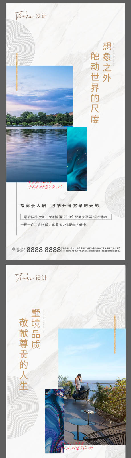 源文件下載【享設計】搜索編號：87260002567474254【地產價值點系列海報】