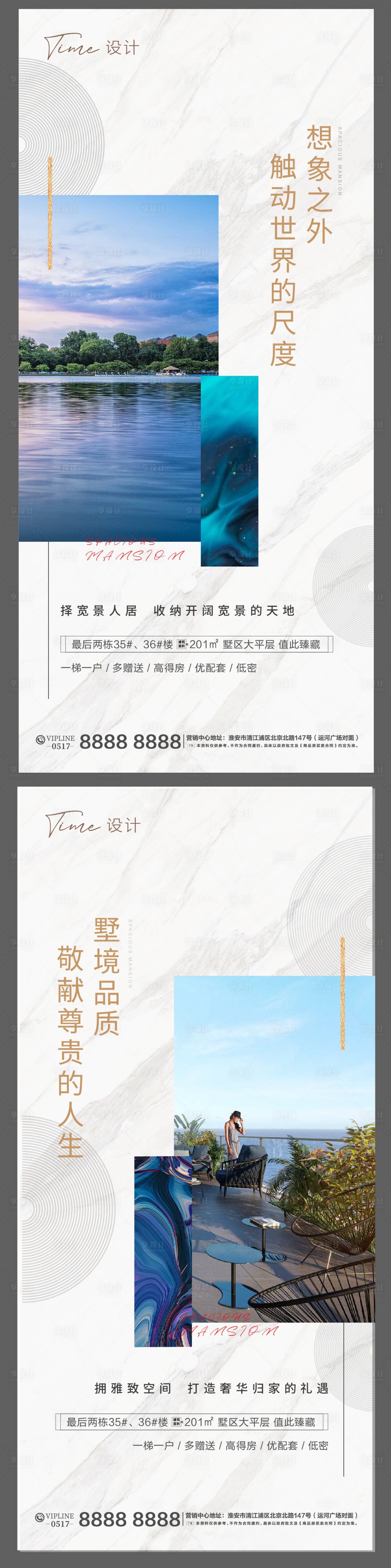 源文件下載【享設計】搜索編號：87260002567474254【地產價值點系列海報】