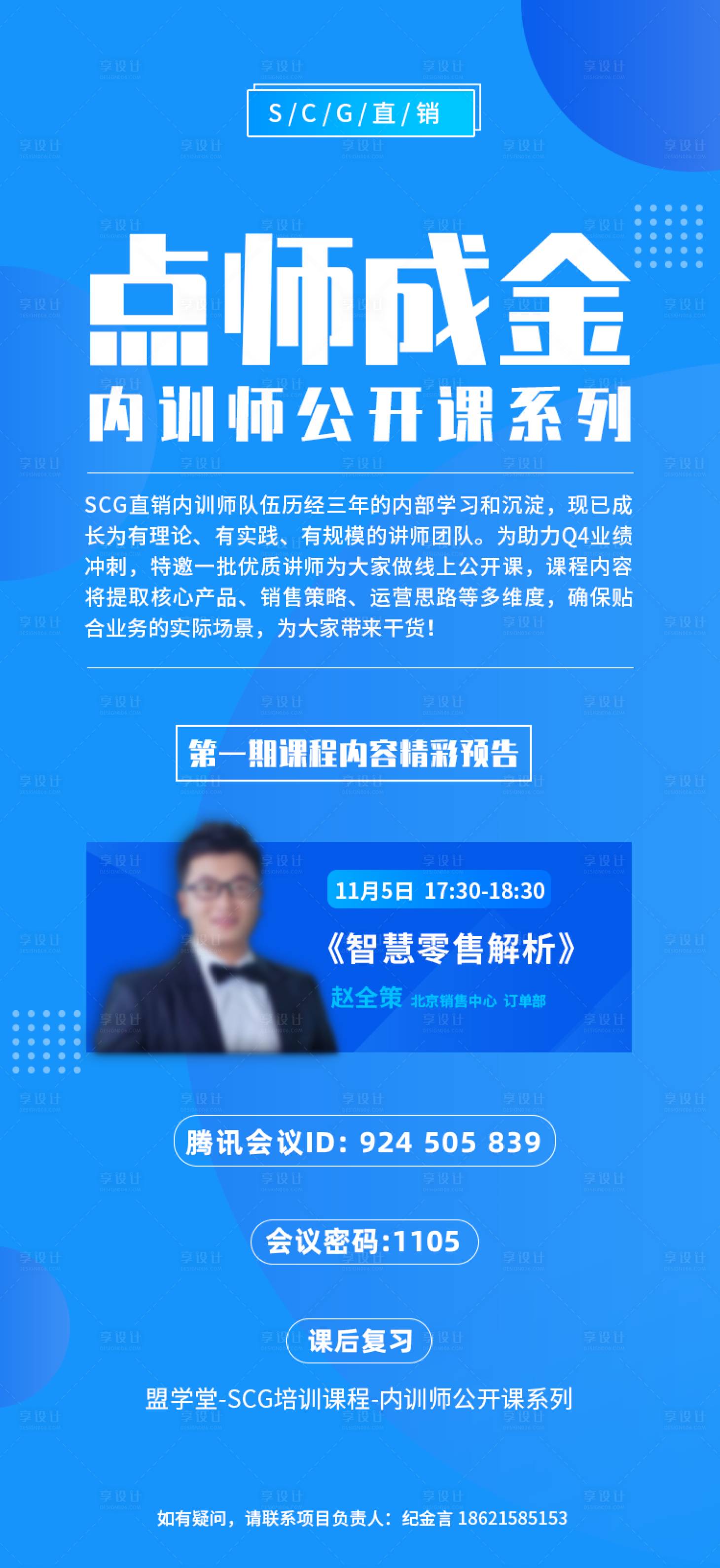 源文件下载【课程直播海报】编号：67900002552977270