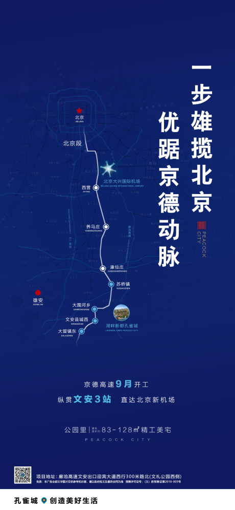 源文件下載【交通價(jià)值點(diǎn)海報(bào)】編號(hào)：71850002718361745