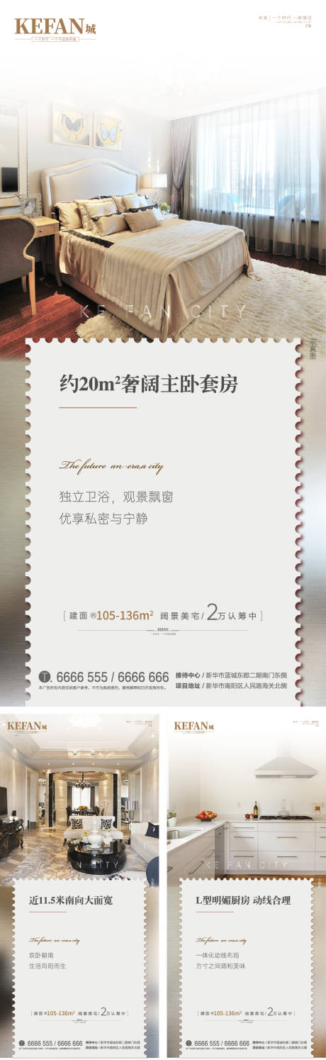源文件下載【地產戶型價值點系列海報】編號：74390002706483774