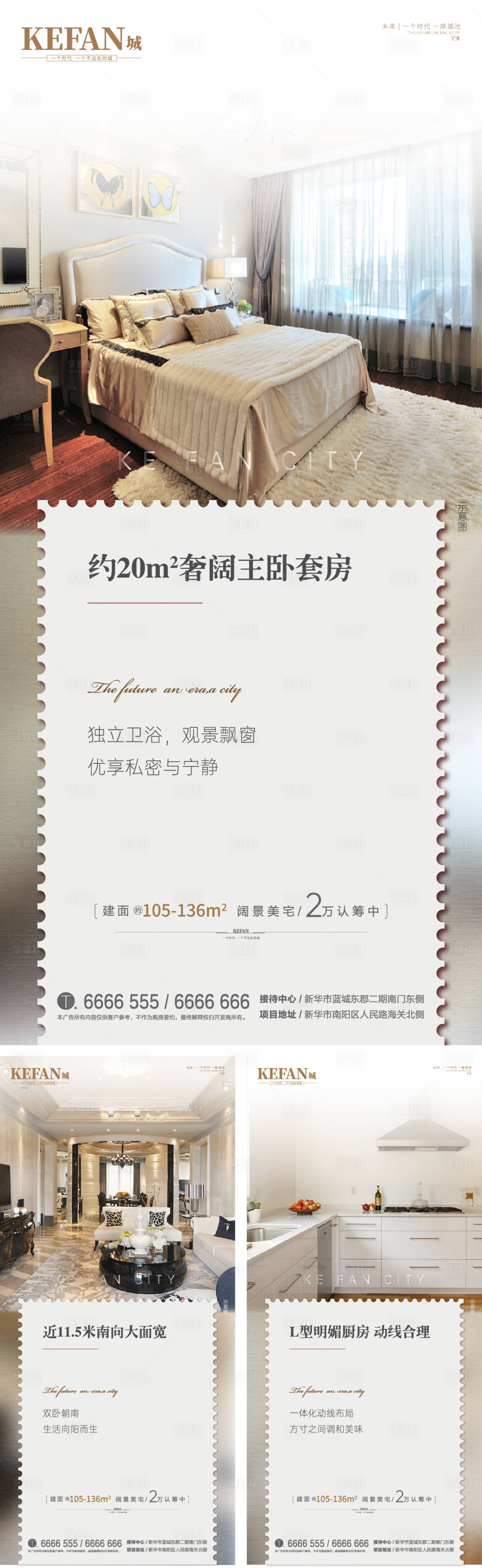 源文件下載【享設(shè)計】搜索編號：74390002706483774【地產(chǎn)戶型價值點系列海報】