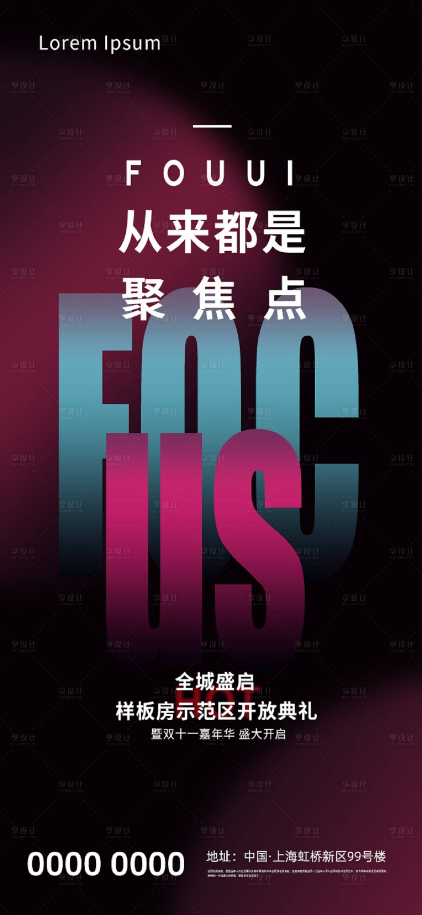 源文件下載【享設計】搜索編號：83730002477929887【地產開盤價值點】