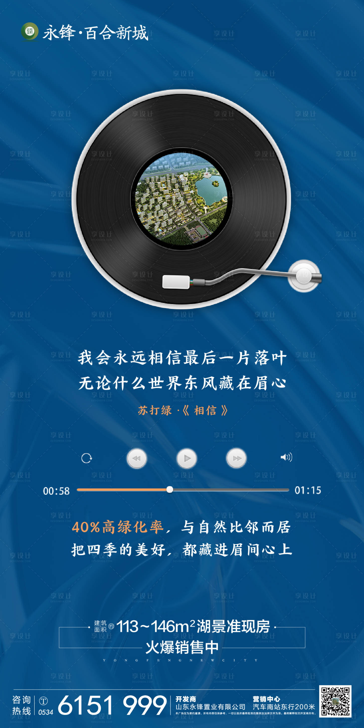 源文件下载【地产创意价值点刷屏海报】编号：38780002609837718