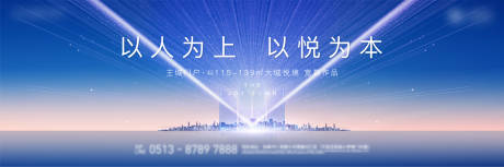 源文件下載【享設計】搜索編號：92550002681051098【地產城市主畫面】