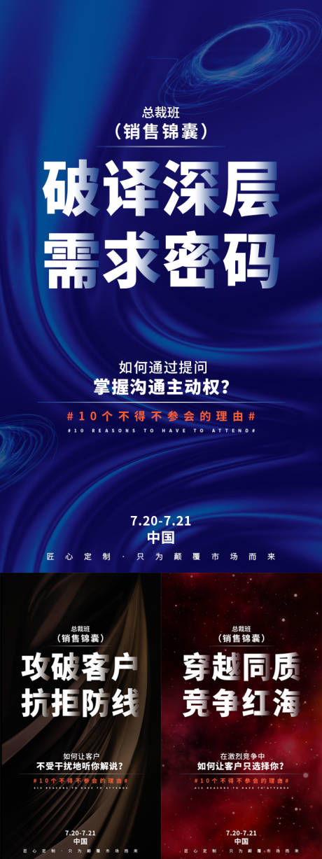 源文件下载【海报】编号：57920002586733949