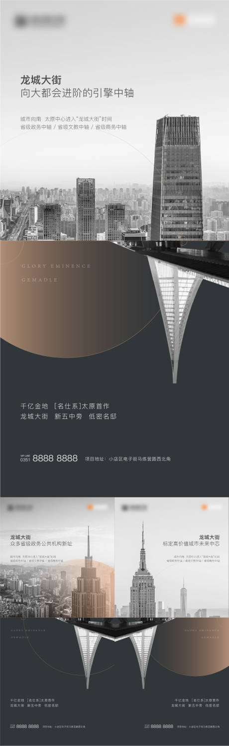 源文件下载【区域对标系列】编号：61160002584863271