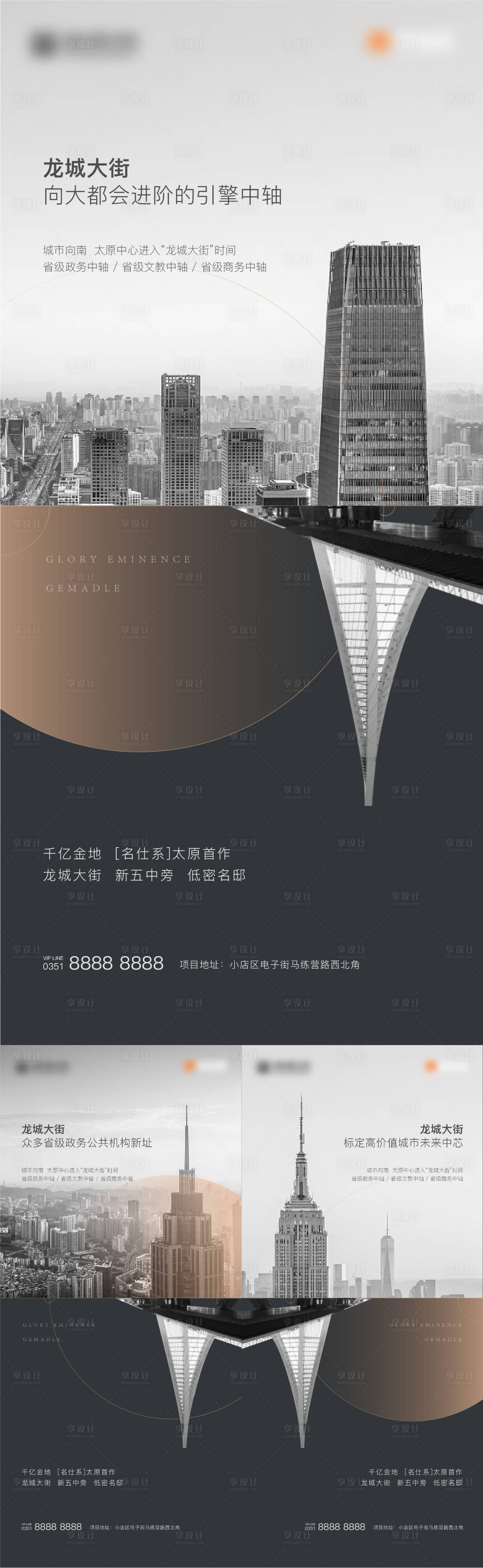 源文件下载【享设计】搜索编号：61160002584863271【区域对标系列】