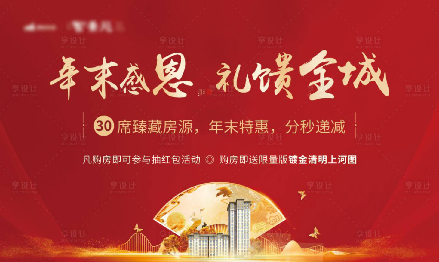 源文件下載【享設計】搜索編號：92370002593423921【中式開盤背景板】