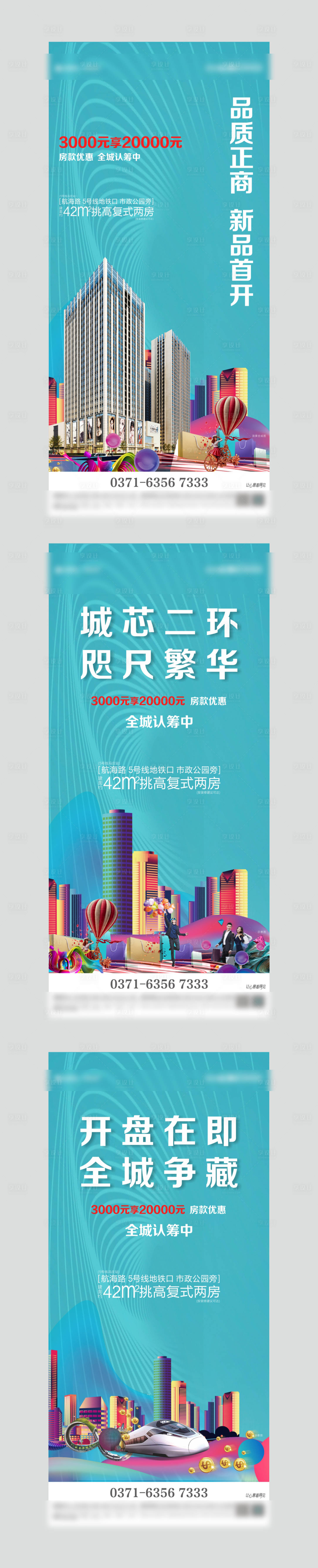 源文件下载【享设计】搜索编号：75380002433351635【公寓LOFT价值点系列海报】